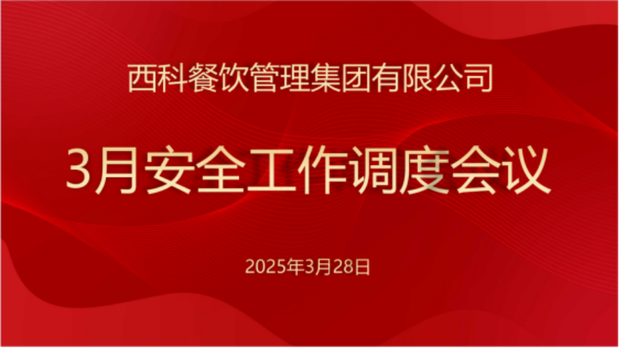 鸿运国际餐饮集团深化食物清静行动，，，，，，，确保消耗者饮食清静